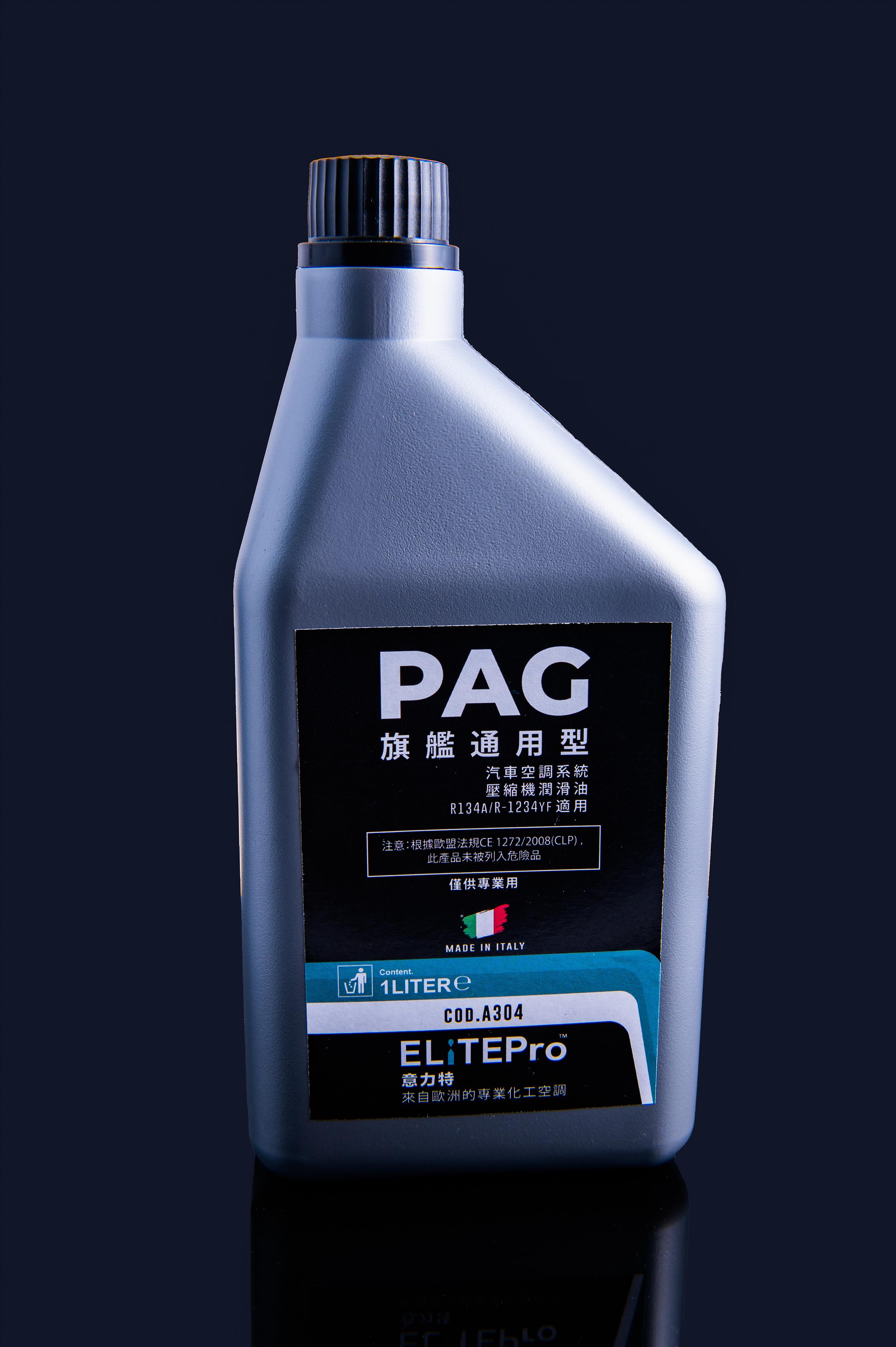 Premium Universal refrigerant oil high quality PAG oil