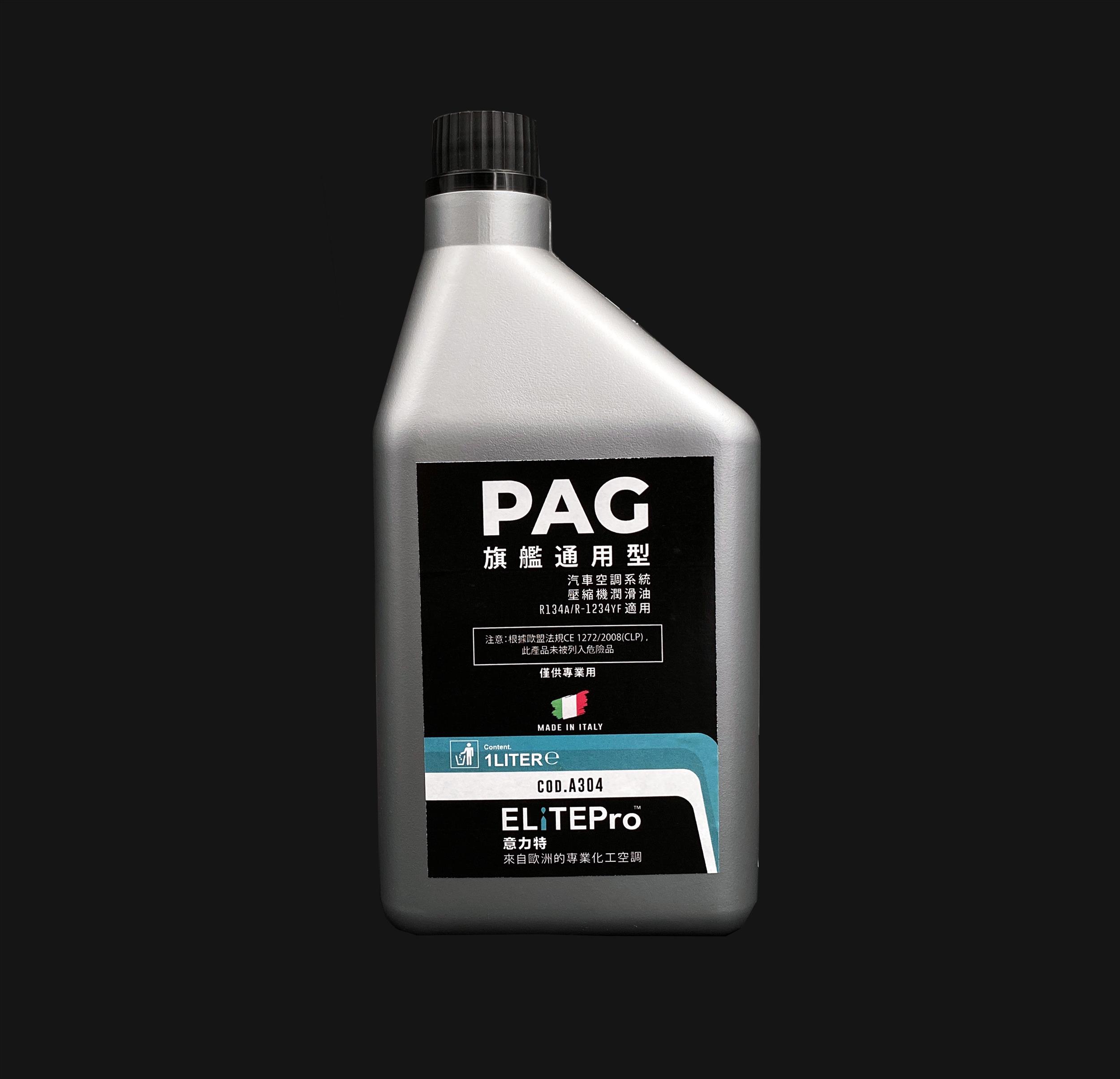 Premium Universal refrigerant oil high quality PAG oil